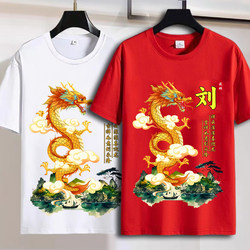 Men's and Women's Round-Neck Chinese Style T-Shirt for the Year of the Dragon, 2025, Loose Red Large Size Short-Sleeve T-Shirt