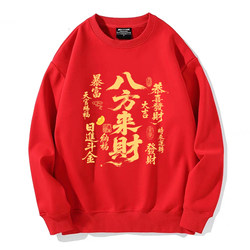2026 Year of the Horse Red Fleece Sweatshirt with Festive and Prosperity-Themed Text, Loose Fit for Men and Women, Chinese Style, Wealth from All Directions