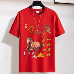 2026 Year of the Horse Zodiac Year Red Short-Sleeved Festive T-Shirt for Men and Women, Round Neck, Loose Fit, Large Size, Chinese Style Clothing