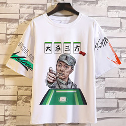 Chinese Style Mahjong Pattern Short-Sleeve T-Shirt for Men and Women, Chinese Style Gambling God, Fortune, and Blossoming Text Creative Clothing for Summer
