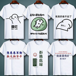 2025 New Creative Chinese Style Text Fun Print Short-Sleeve T-Shirt Loose Men's Plus Size Half-Sleeve Clothing Summer