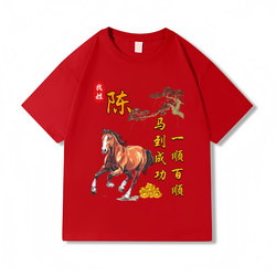 Chinese Style Red Pure Cotton Short-Sleeved T-Shirt for Men and Women with a Hundred Surnames Printed on It, Year of the Horse Print, Round Neck, Loose Fit, Zodiac Year Top