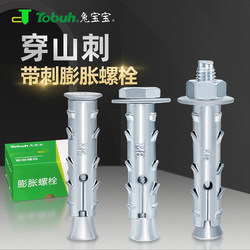 Rabbit-Shaped Expansion Screws for National Standard Foam Bricks, Hollow Bricks, and Lightweight Bricks, Special Pull-Out Spiked Bolts