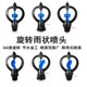 Jingrun 4 minutes 6 minutes 360 degree rain-shaped rotating sprinkler nozzle agricultural greenhouse watering vegetable sprinkler irrigation gardening lawn greening
