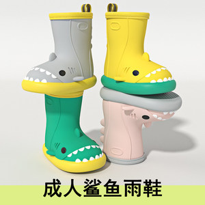 Adult Shark Rain Shoe Waterproof Sweeper Waterproof Anti -Slip -Aid Stereo Cute Net Red Children Rain Boots Sea Water Shoes Women's Models