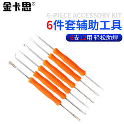 Welding Repair Soldering Tools 6-Piece Set Circuit Board Soldering and Desoldering Tools Motherboard Disassembly Auxiliary Tool Set