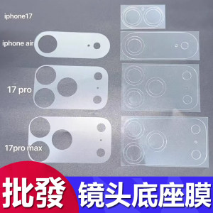 
Suitable for Apple 17 pro max lens film base back film Huawei nova15 rear camera protective film Xiaomi 17pro soft film HD fiber soft film Redmi K90 anti-scratch mobile phone film