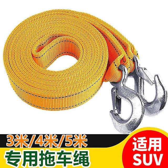 Practical car tow rope rescue rope Eagle hook traction rope thickened ...