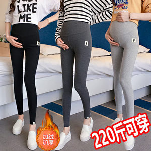 
Plus size maternity leggings autumn and winter plus velvet outer wear pure cotton pants to support the abdomen and slimming trousers late pregnancy 200*0.5kg