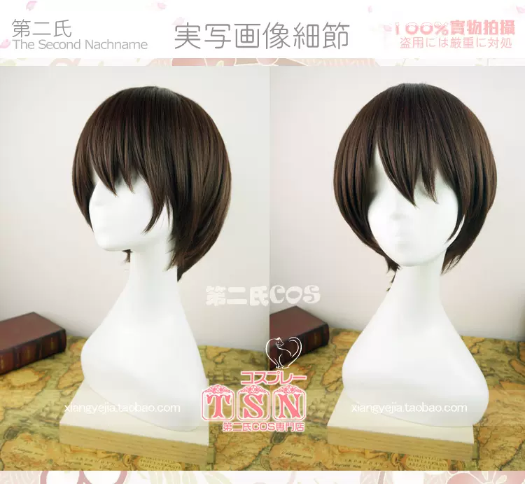 第二氏樱兰高校男公关部藤冈春绯桂木桂马棕色cos假发661