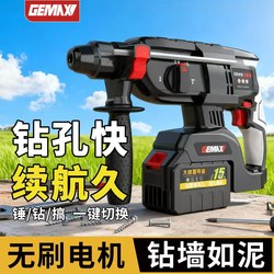 Brushless Lithium Electric Hammer Household Impact Drill Concrete Rechargeable High-Power Drill Electric Pick Three-In-One Multi-Function Handheld