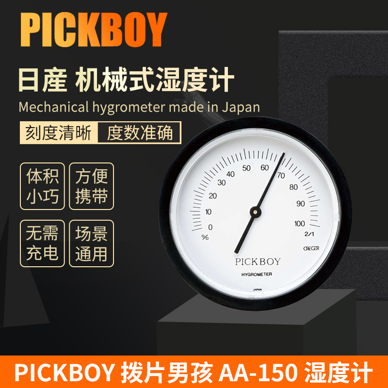 Ϻ PICKBOY AA-150 Ÿ     Ȯ  -