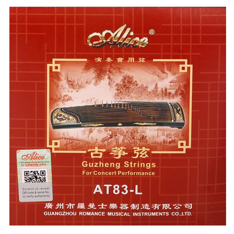 Alice爱丽丝AT83-L古筝琴弦AWR888/899 1-21全套装古筝通用弦线