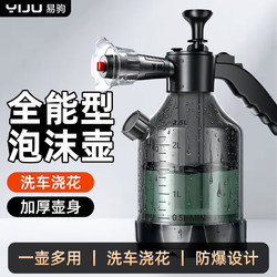 Car Wash Foam Sprayer, Special Pa Pot for Cleaning, Car Wash Liquid, Water Wax, Pressure-Boosting Type, Watering Flowers, Household Ultra-Fine Mist Nozzle