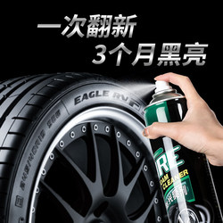 Car Tire Wax Tire Brightener Foam Cleaning Cleaning Waterproof Maintenance Car Wax Anti-Aging Supplies