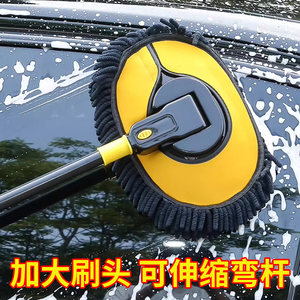 
Special car wash mop, soft-bristle brush that won’t hurt the car, 2025 new car cleaning tools, full set of car cleaning tools