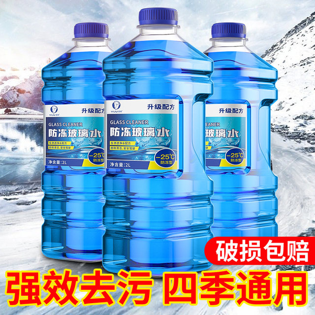 Car wash fluid, oil film remover, front windshield cleaning and degreasing, car cleaning, black technology automotive supplies