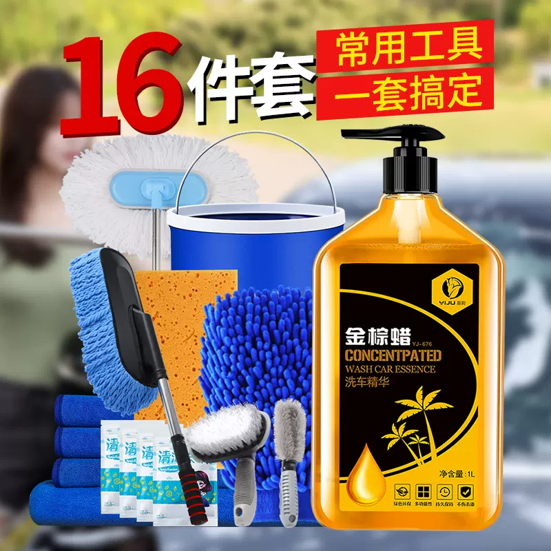 洗车工具全套家用套餐擦车神器汽车套装组合车用刷子除尘掸子