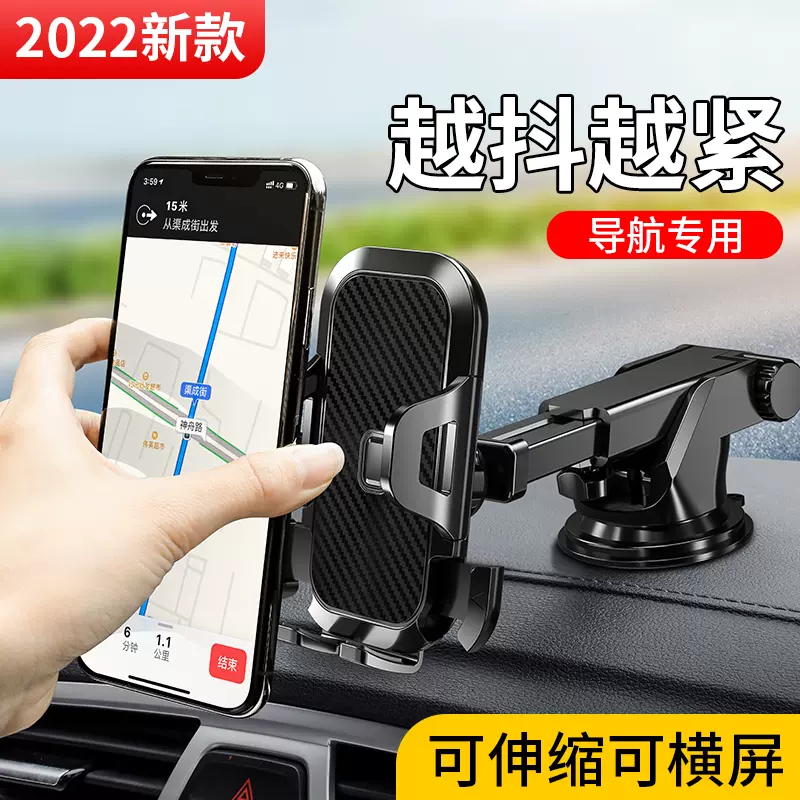 手機車載手機支架專用車上車內吸盤式防抖22新款汽車導航固定支撐架 Taobao