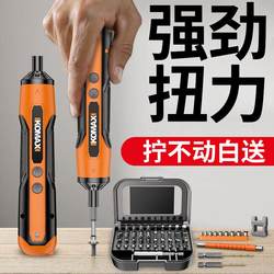 Electric Screwdriver Rechargeable Household Small Multi-Functional Screwdriver Mini Handheld Electric Screwdriver Automatic Tool Set