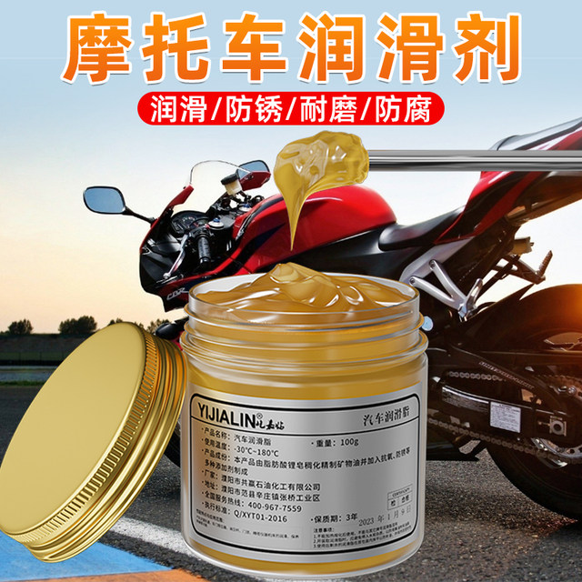 Motorcycle car electric car bicycle tricycles lubricating oil butter lubricating mechanical bearing gear chain