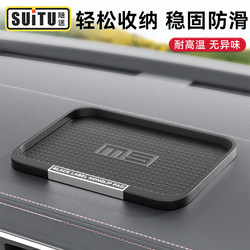 Anti-Slip Mat for Car, Car Accessories, Car Storage Mat, In-Car Center Console Dashboard Phone Holder, High Temperature Resistant