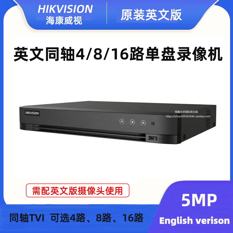 上品なブランド 海康威视英文版同轴4路单盘位硬盘录像机iDS-7204HQHI-M1/XT 絵本・児童書