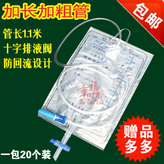
Medical thickened disposable drainage bag, extended tube urine bag, urine collection bag, anti-reflux drainage bag 1000ml, free shipping
