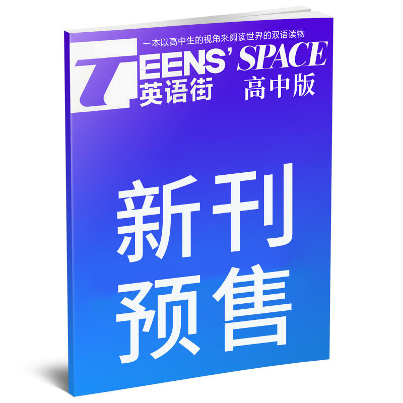 上海杂志：文化的传承与创新
