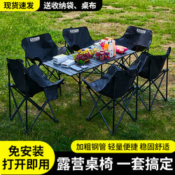 Outdoor Folding Table and Chairs, Egg Roll Table, Moon Chair, Portable Camping, Stall Setting, Picnic, Barbecue Outdoor Set
