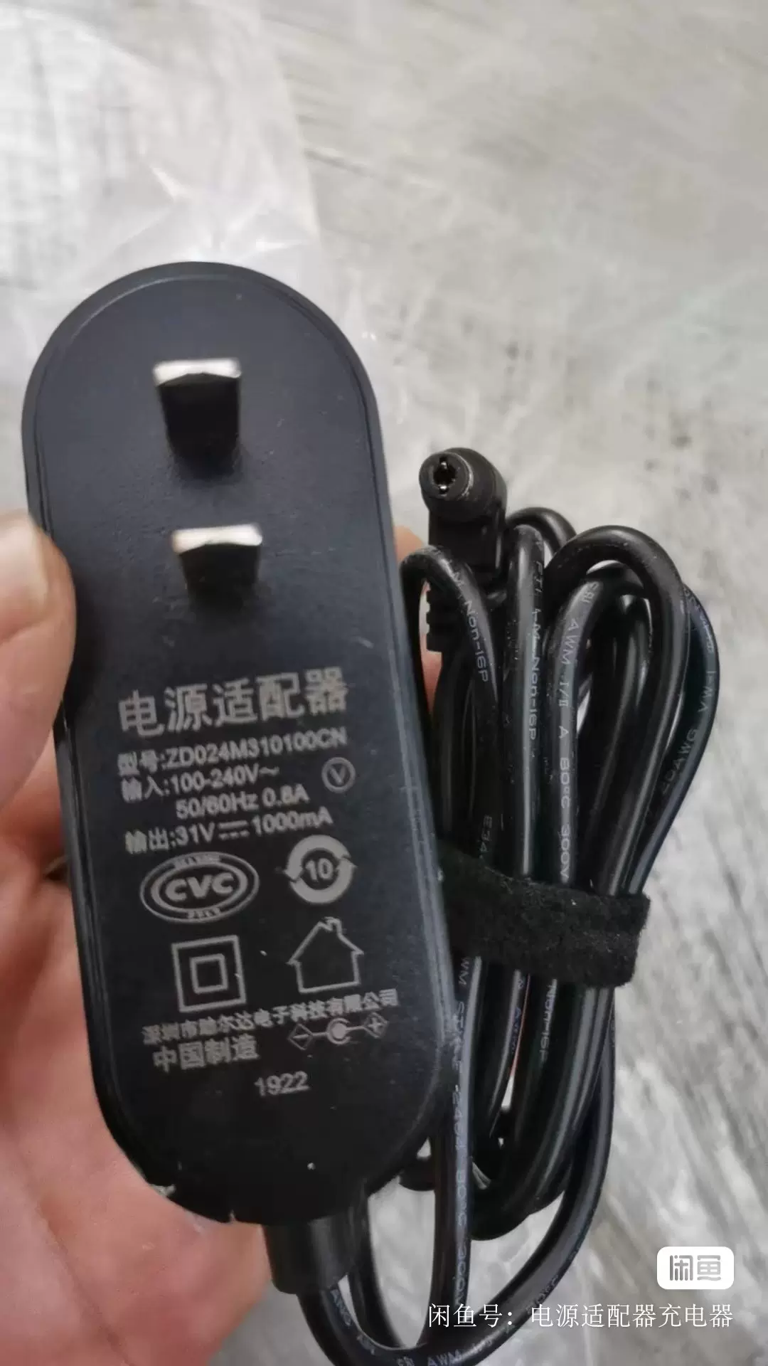 原装助尔达31V1000MA无线吸尘器充电器ZD024M310100CN电源适配器-Taobao 