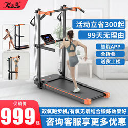 Kaikang Treadmill Is a Small, Silent, Foldable, Family-Style Indoor Multi-Functional Treadmill for Men and Women, Specifically for Use in Gyms