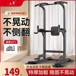 Horizontal Bar Indoor Home Pull-Up Device Children's Parallel Bars Floor Stand No-Drill Home Sports Fitness Equipment