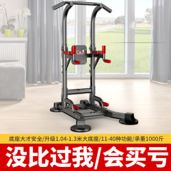 Horizontal Bar Indoor Home Pull-Up Device Parallel Bar Stand Floor-Standing Children's Hanging Ring Hanging Bar Home Fitness Exercise Equipment
