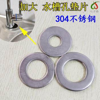 
304 stainless steel larger flat washers sink faucet pad