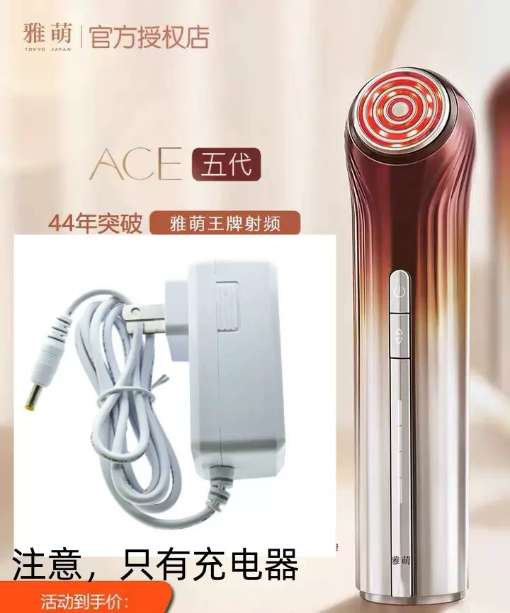 YAMAN美容儀充電器雅萌原廠充電線美容儀配件電源HRF-10T充電器美容按摩