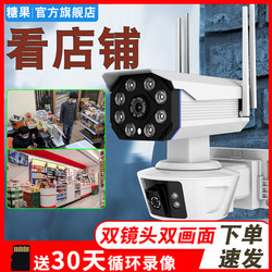 Watch the Store's Wireless Camera, Wifi, Remote Outdoor Monitor Via Mobile Phone, High-Definition Night Vision, Home Waterproof Outdoor 4g