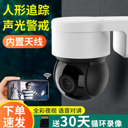 Panoramic 360-Degree No-Dead-Angle Camera for Home Outdoor Use, High-Definition Night Vision, Mobile Phone Wireless Photography, Remote Monitor