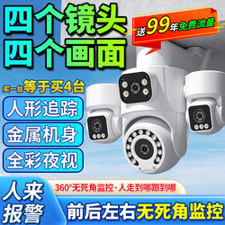 Wireless Camera, Mobile Phone Remote 360-Degree No-Dead-Angle Indoor and Outdoor Home 4g Monitor, High-Definition Night Vision Photography