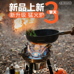 Huofeng Menghuo Qingtian 3 atmospheric stove outdoor portable