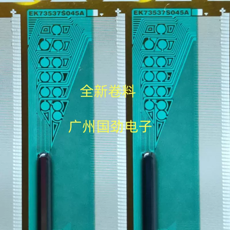 EK73537S045A全新卷料液晶驱动模块TAB COF现货直拍-Taobao