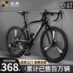 Gravel Road Bike Racing Ultra-Fast Wind-Breaking Bicycle with Curved Handlebars, Variable Speed, Ultra-Light, Unisex Adult Model