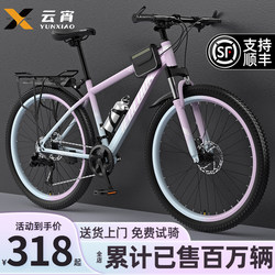 Mountain Bike for Adults, Women's Model, with Gears, for Teenagers, Road and Campus Use, Shock-Absorbing Bicycle, 24inch Model for Men, for Junior High School Students