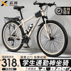Mountain Bike for Adults, Women's Model, with Gears, for Teenagers, Road and Campus Use, Shock-Absorbing Bicycle, 24inch Model for Boys, for Junior High School Students