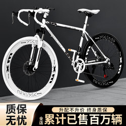 Curved Handlebar Fixed-Gear Road Bike, Lightweight Variable-Speed Racing Bike, Freewheel Adult Men's Bicycle, Women's Commuter Bike, Youth Model