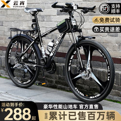 Mountain Bike for Adults, Men's Model, Variable Speed, New Style for Teenagers, Labor-Saving Road Bike, Commuting to Work, Women's Model