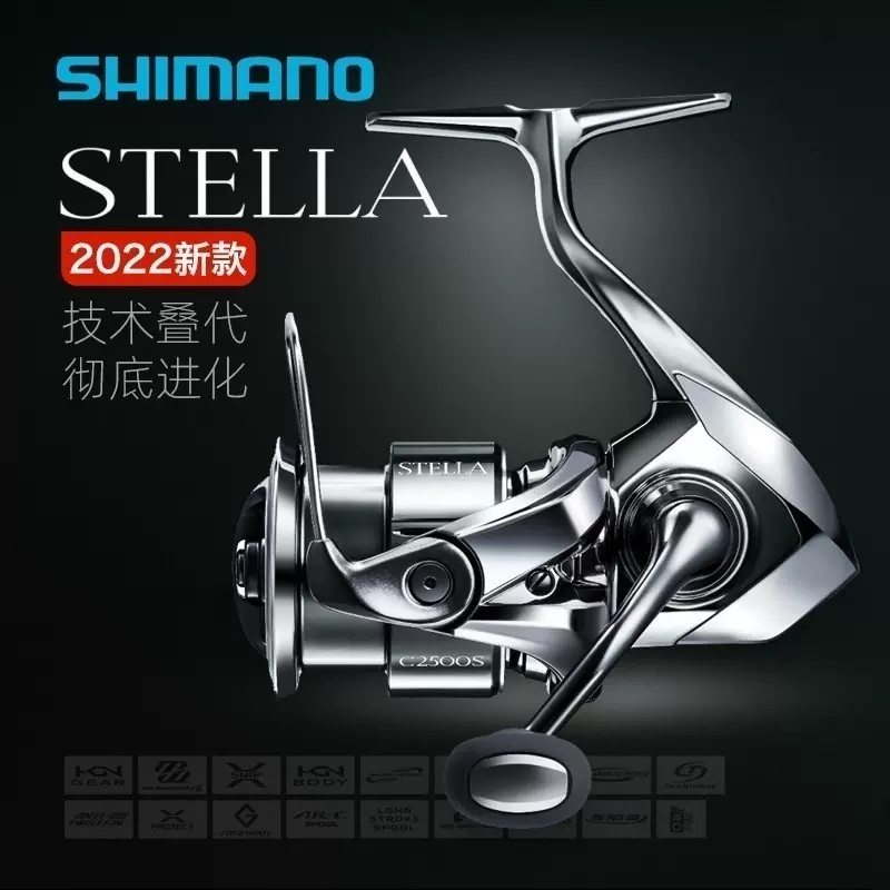 SHIMANO禧瑪諾22款STELLA斯泰拉2500捲線器路亞輪海釣漁輪魚線輪-Taobao