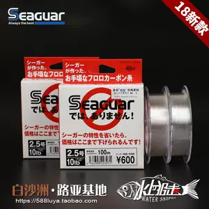 Original SEAGUAR White Label 100M Fluorocarbon Fishing Line Carbon