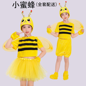 
Children's performance costumes, hard-working little bee animal performance costumes, primary school sports meeting themed little bee costumes