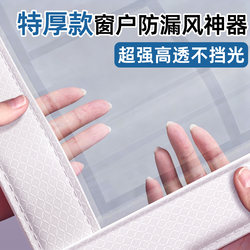 Winter Thickened Windproof Curtain Plastic Sheet Northeast Double-Layer Cold-Proof Transparent Window Curtain Insulation Film Magic Tool